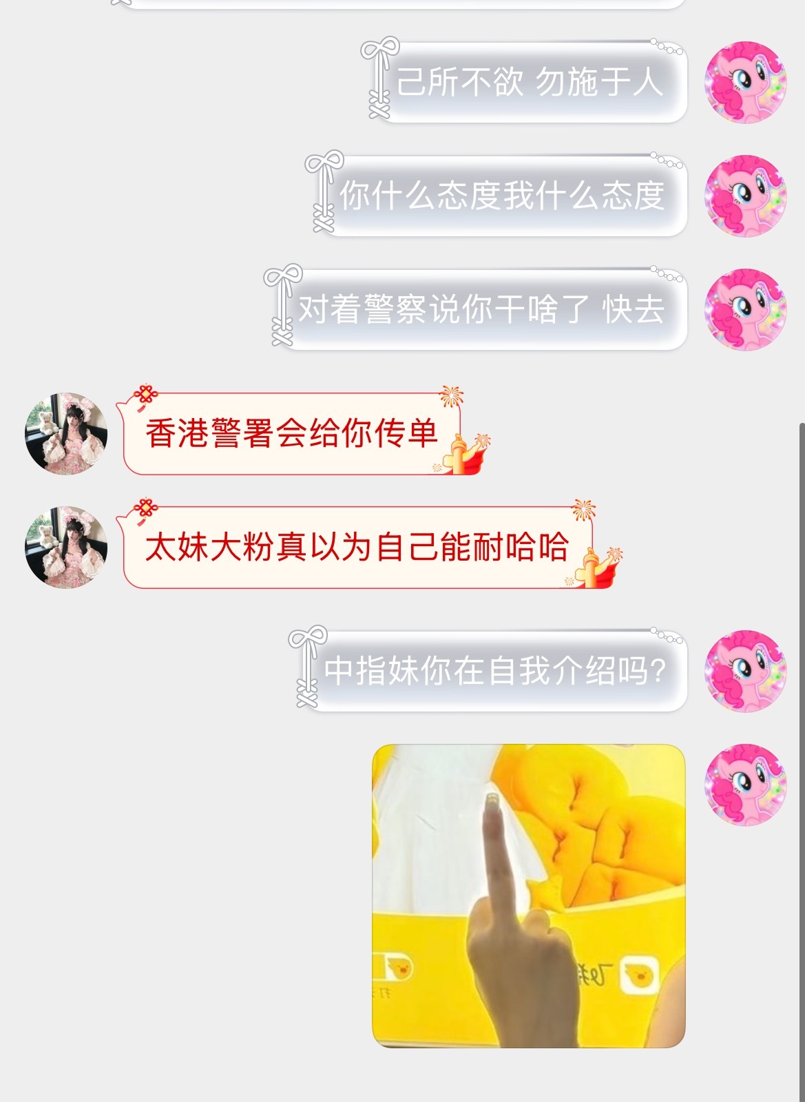好好笑(˶‾᷄ ⁻̫ ‾᷅˵)自己做这样的事还好意思说别人 ​​​