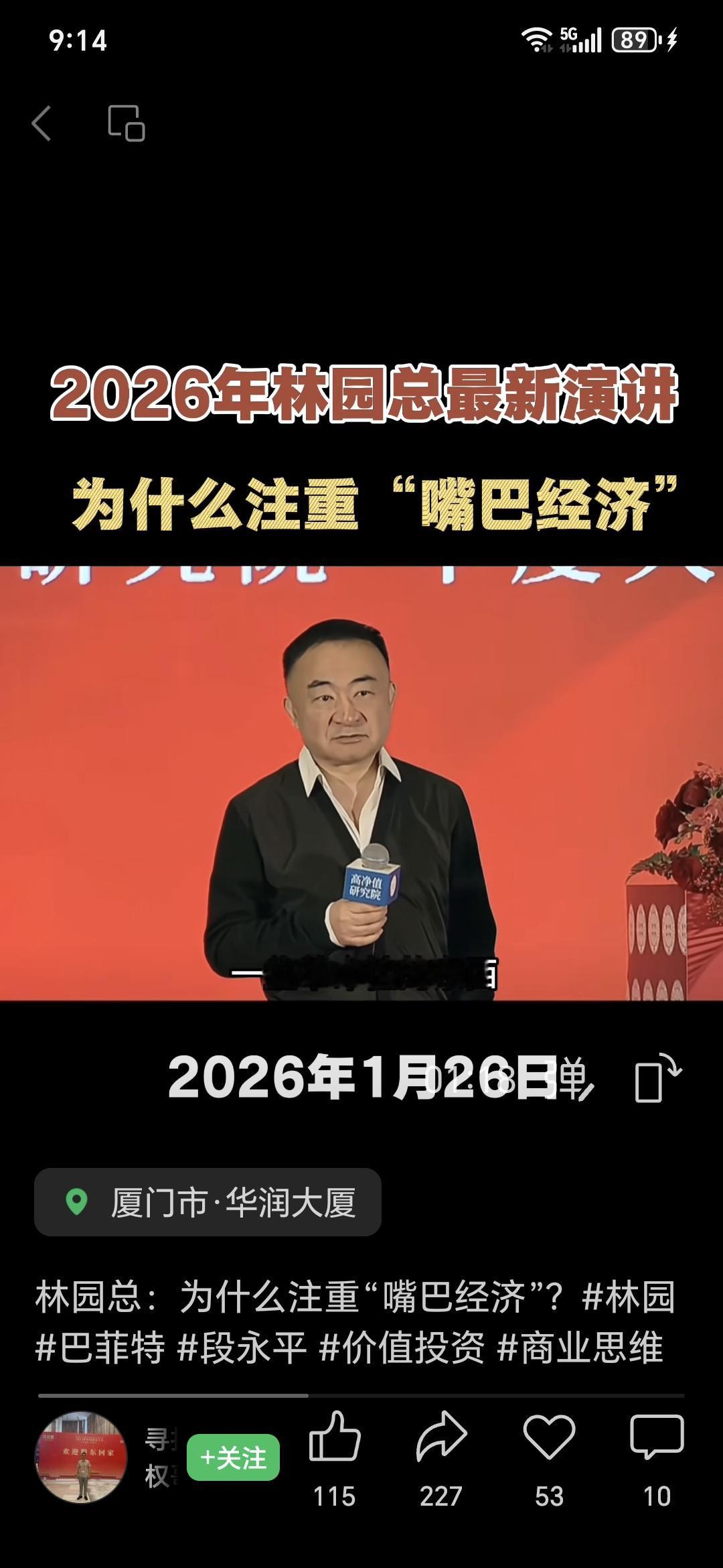 林园（被称为"中国民间股神"）长期重仓食品饮料、医药等"嘴巴经济"，核心是他坚信