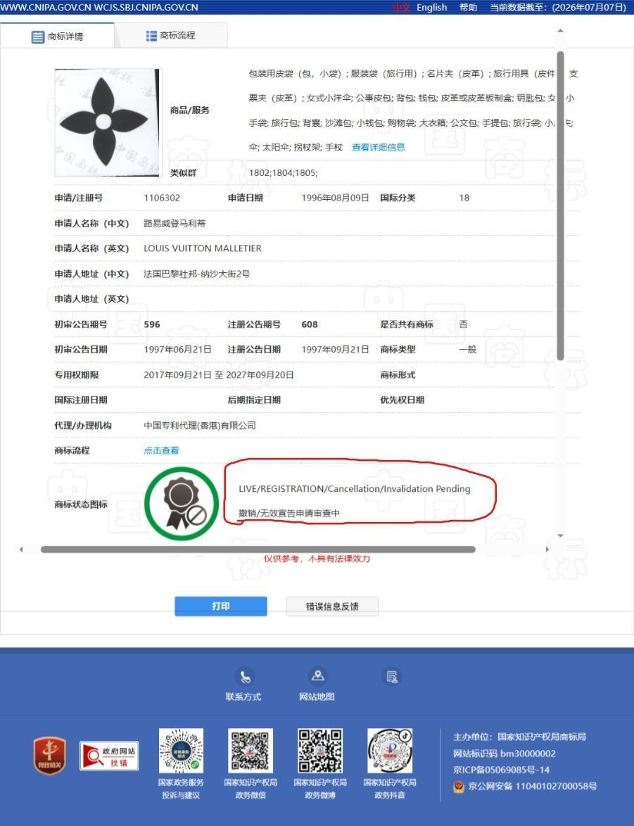 我本来是想等专业人士解读一下《商标法》哪些部分跟LV起诉茉莉奶白的案子相关的，结