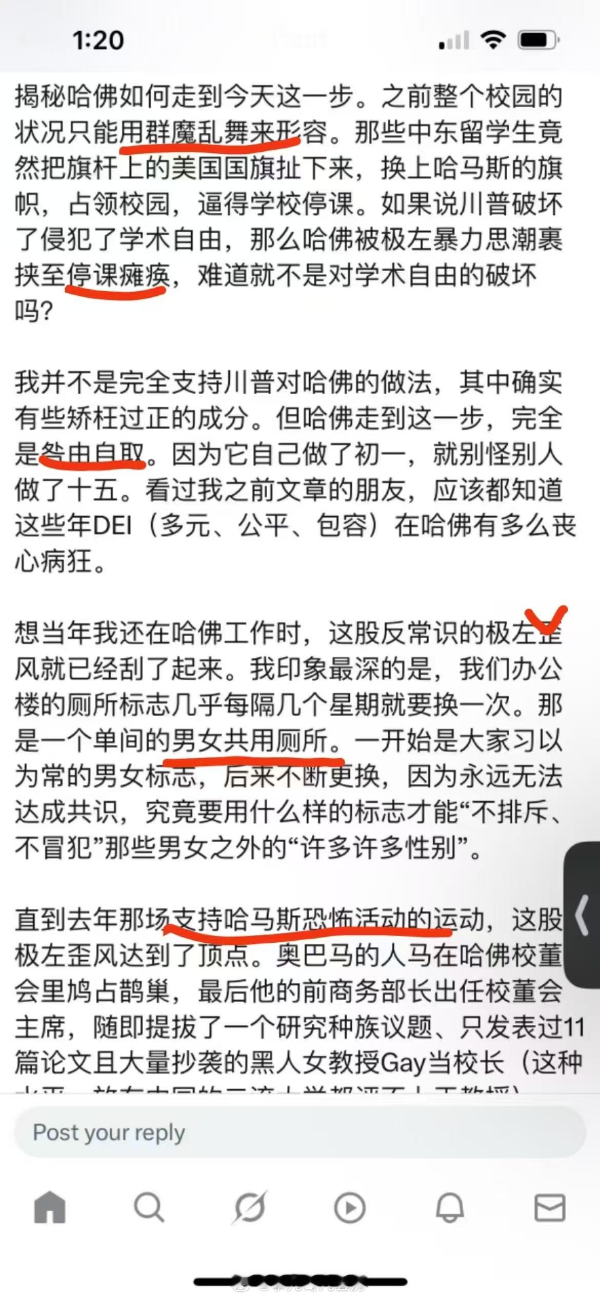 哈佛如何走到今天这一步（Z）。 ​​​