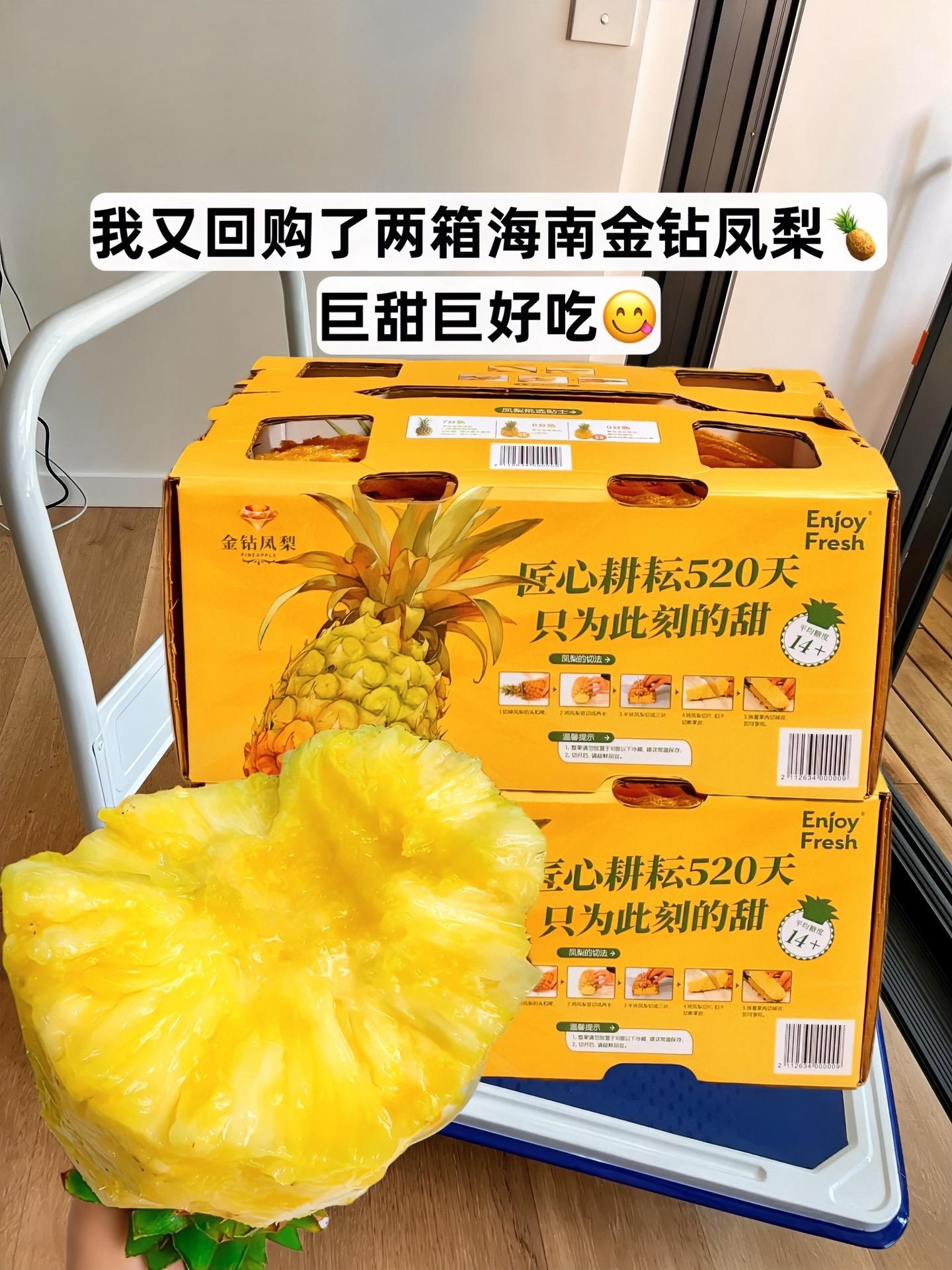 个芒果凤梨真的太太太好吃了！只要它不停产，我能一直吃！收到后开箱就能闻...