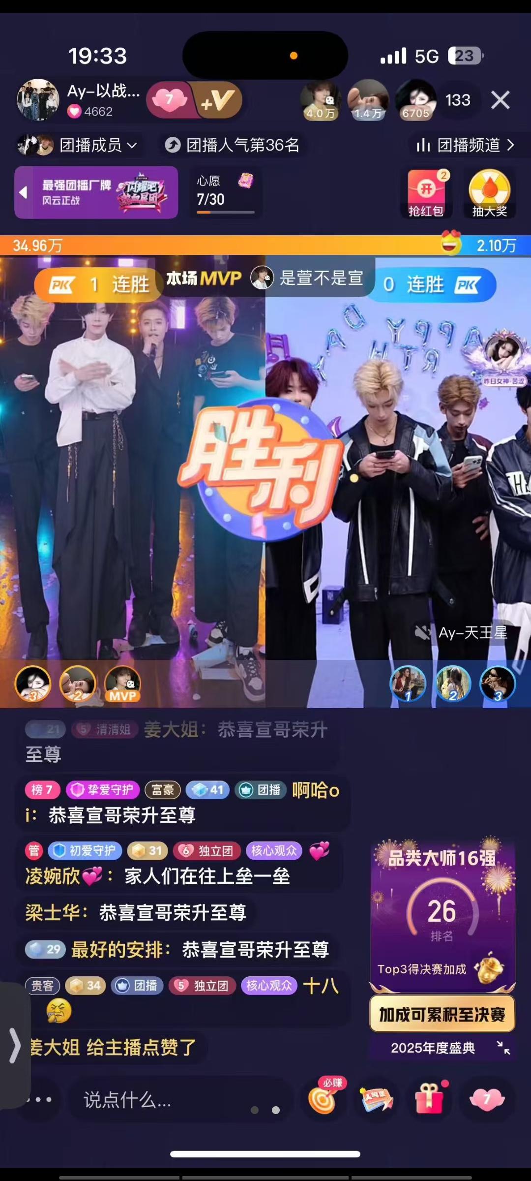回想起来干团播也快一个月了，每天几十个小时，每天想的都是今天该怎么拉票...