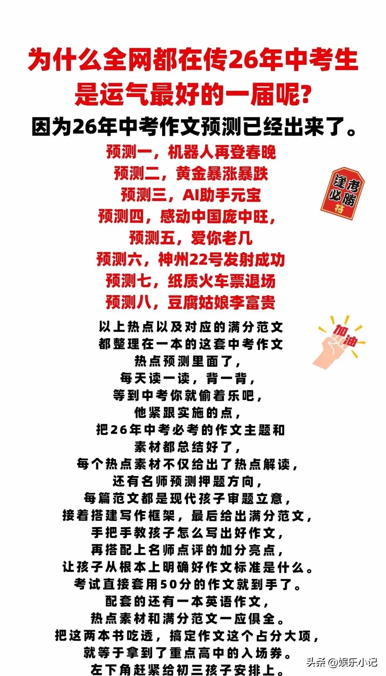 全国高三家长今晚做梦要笑醒！两个重磅消息已确定。

教育部刚官宣两大利好，不花钱