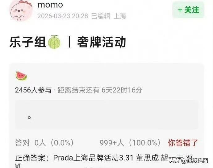 逐玉还在播着呢！配角的商务活动和代言就来了，邓凯Prada品牌活动，林沐然传有奢