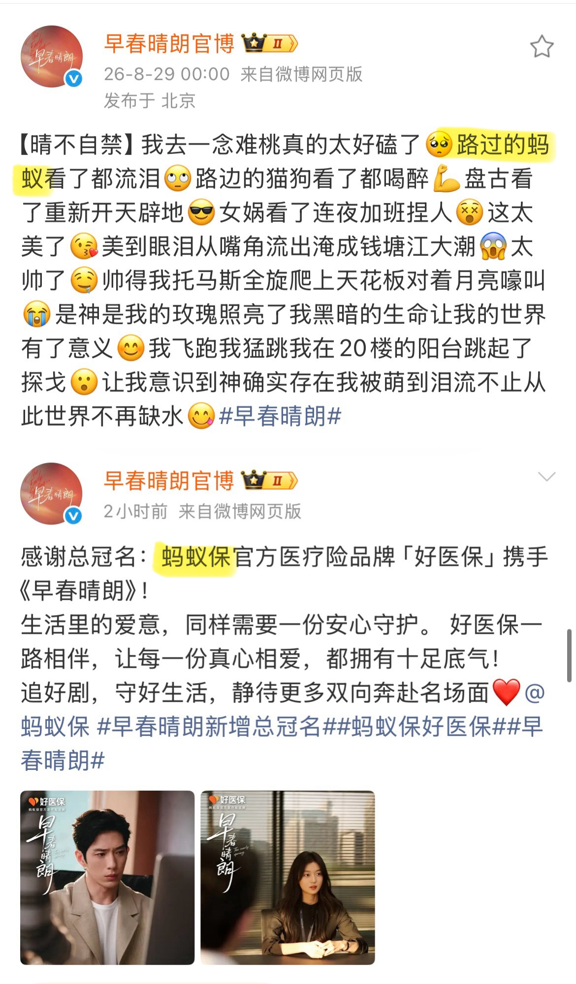 这一波预判到了 路过的蚂蚁🐜过来➕广了 ​​​
