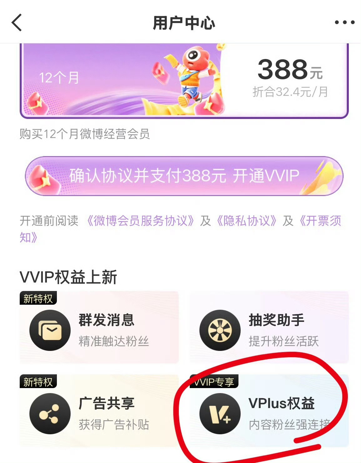 不是我发个领vvip小技巧还吞我微博 大眼心胸一览我再发一遍吧 点这个地方可以免