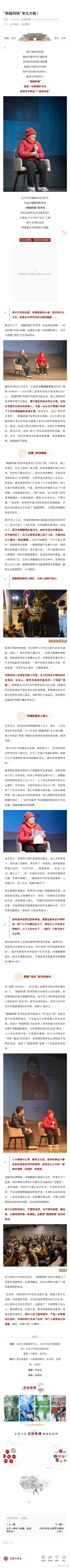 鹅腿阿姨卖的是鸭腿  【鹅腿阿姨曾被邀去北大开讲座 】鹅腿阿姨已注册同名商标  
