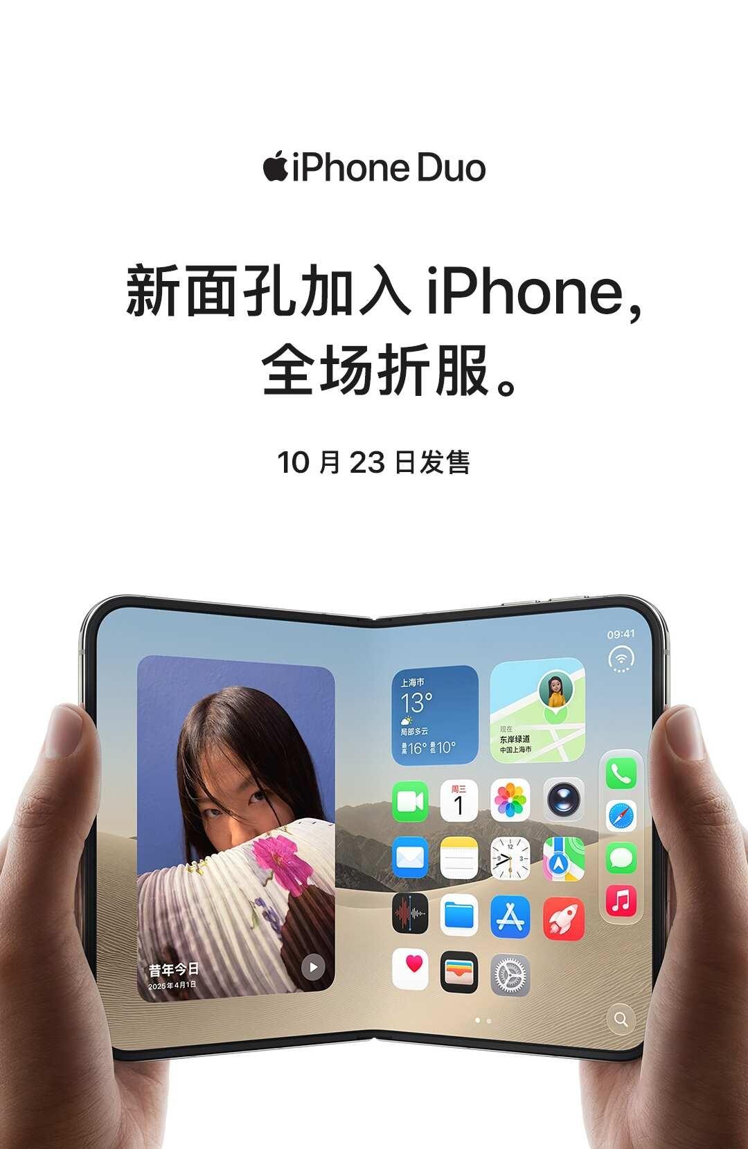 cdf海口美兰机场免税店 · Apple授权专营店
免税发售｜敬请期待
详情以店