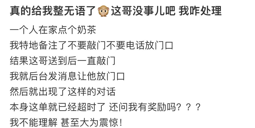 “真的给我整无语了，这哥没事儿吧，我咋处理” #搞笑# ​​​