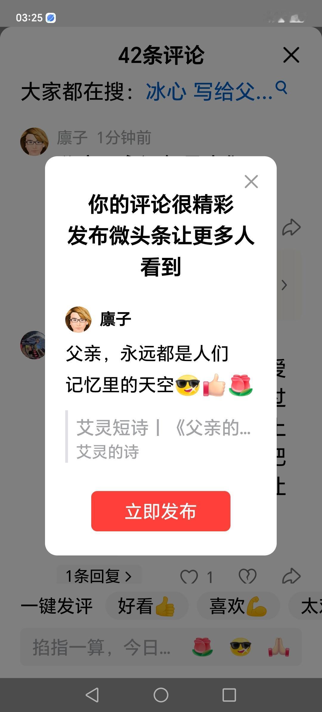 父亲，是人们记忆中
永不塌陷的天空
[祈祷][祈祷][祈祷][玫瑰][玫瑰][玫