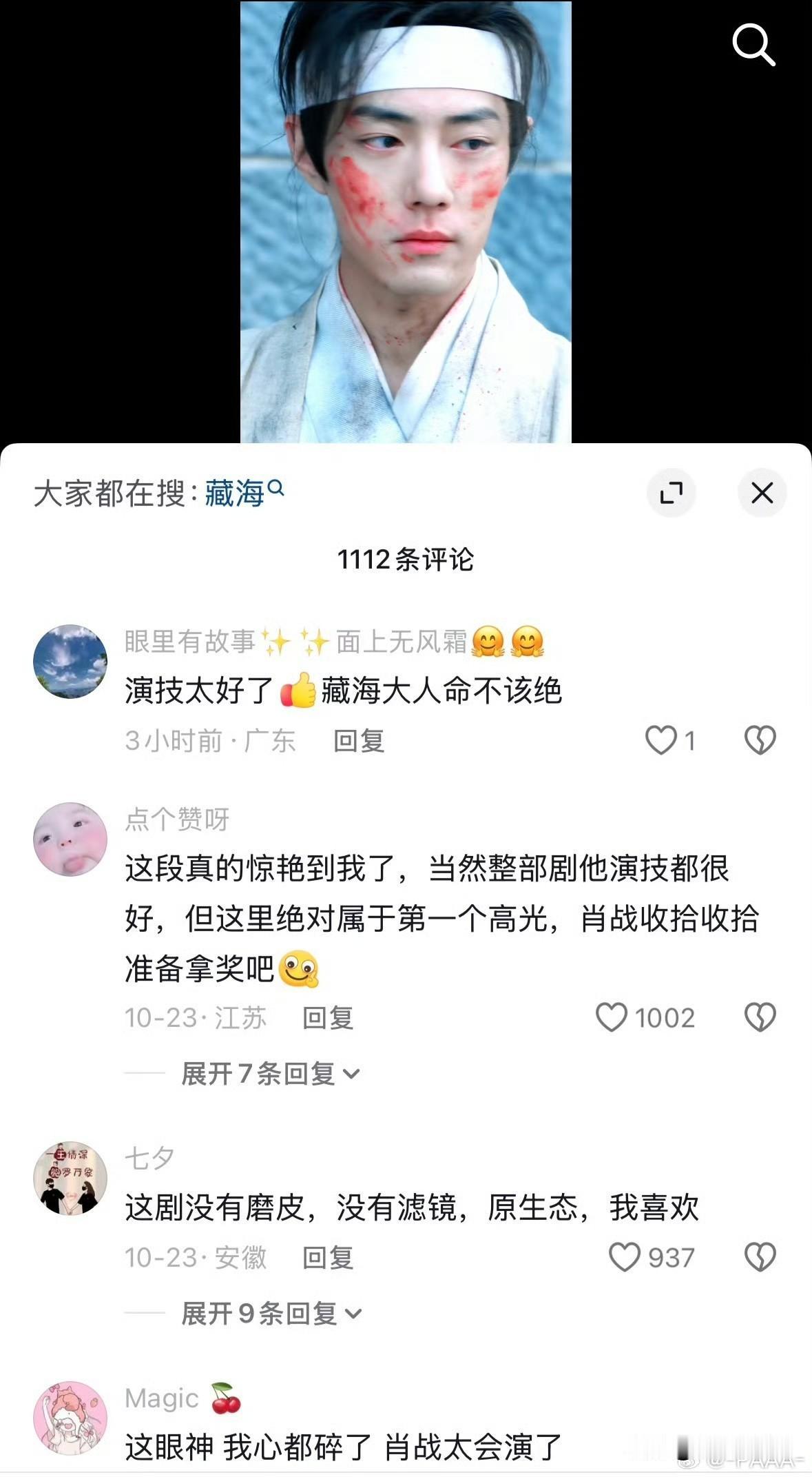 金杯银杯不如观众的口碑，好久没见过这么高大俊美，气质儒雅，妆容干净淡雅，演技自然