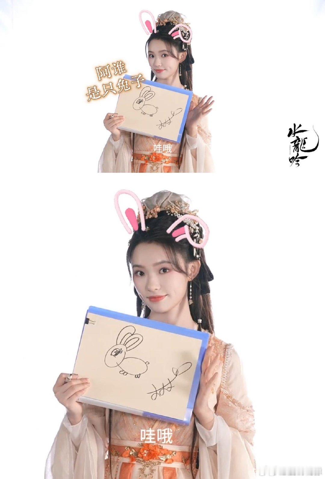 林允折耳兔哭哭林允折耳兔水龙吟直播，林允折耳兔哭哭，好可爱林允哭哭 ​​​