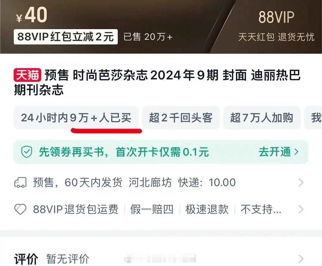 迪丽热巴家这个活粉数量，几年无忧了[笑cry] ​​​