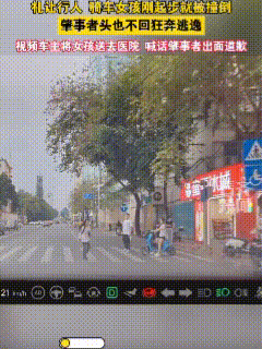 就这样肇事逃逸了？4月19日，广西南宁，视频中这辆私家车停在斑马线礼让行人，骑车