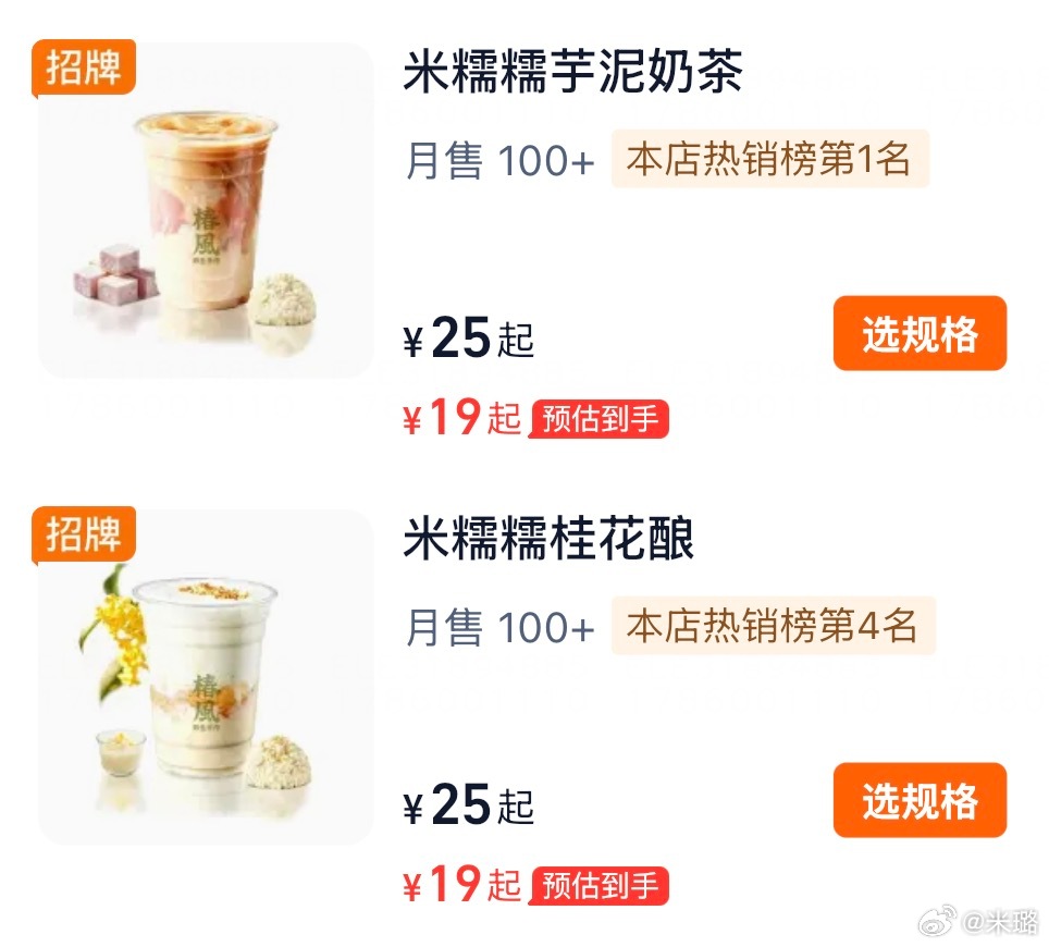 受启发了，我叫米糯糯也行。 