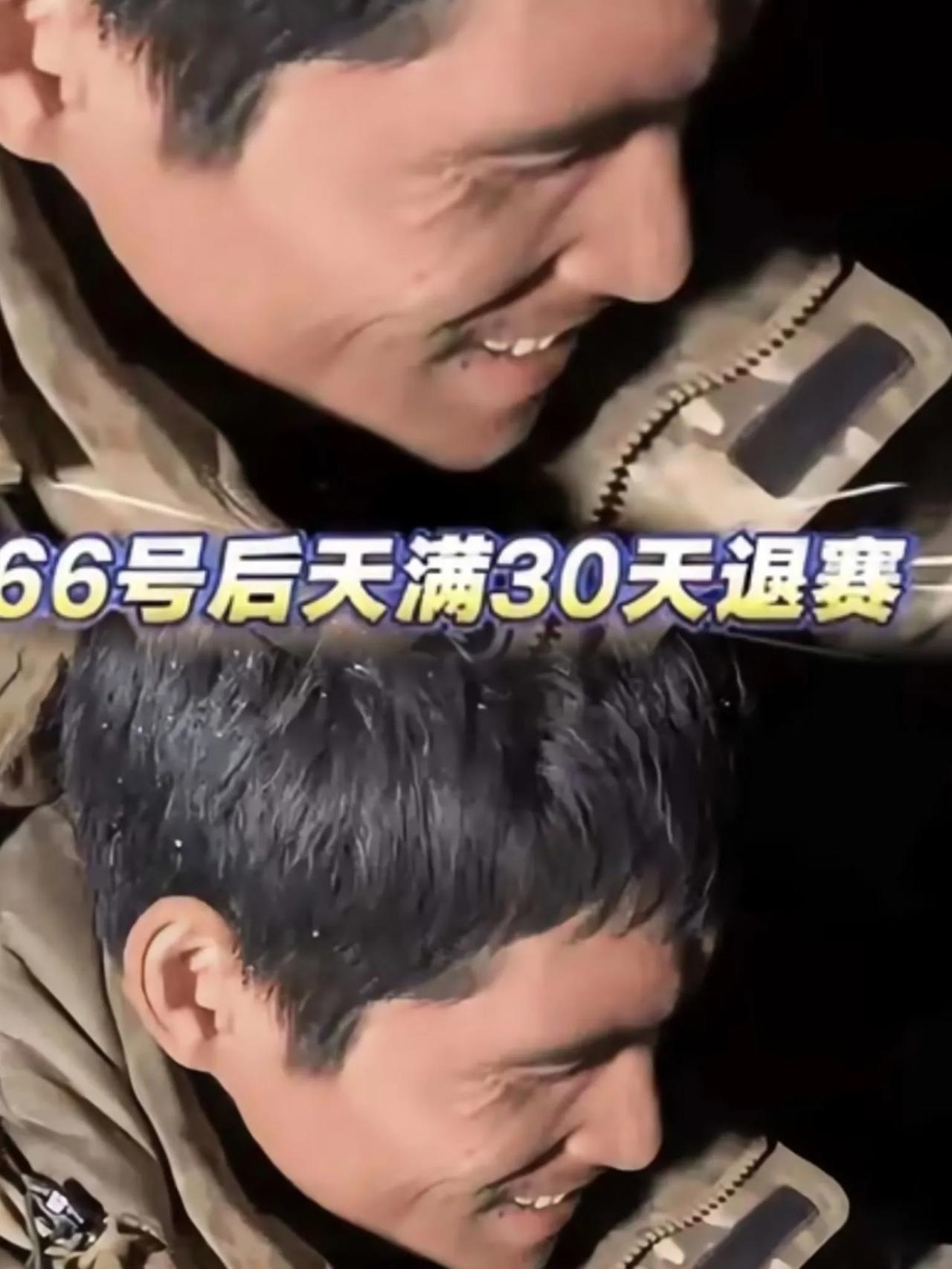 特种兵荒野坚持了30天退出，他不是不能坚持了，他看透了一切，都30天了还没进决赛