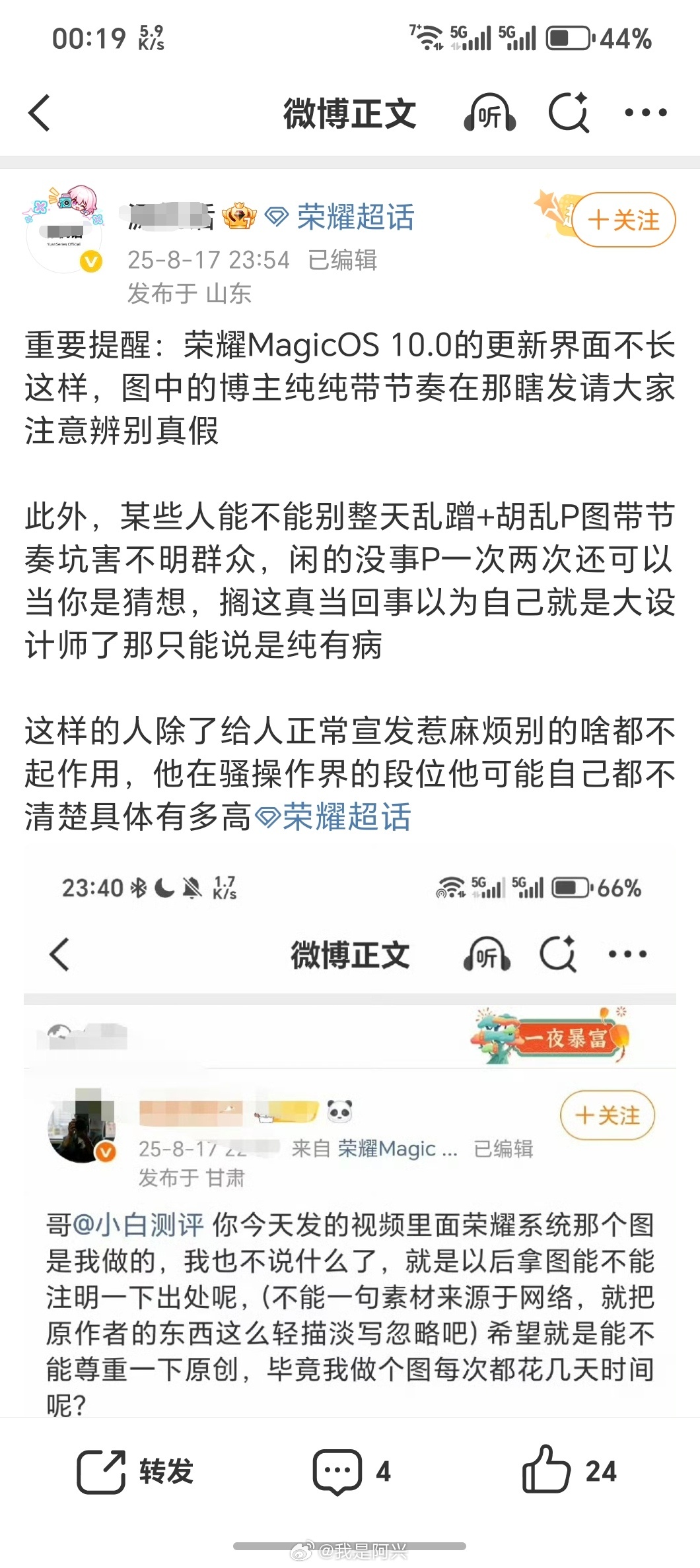 某些人不是蠢就是瞎，只要是我自己设计画图的，为了大家误会，我每次都会写是我自己设