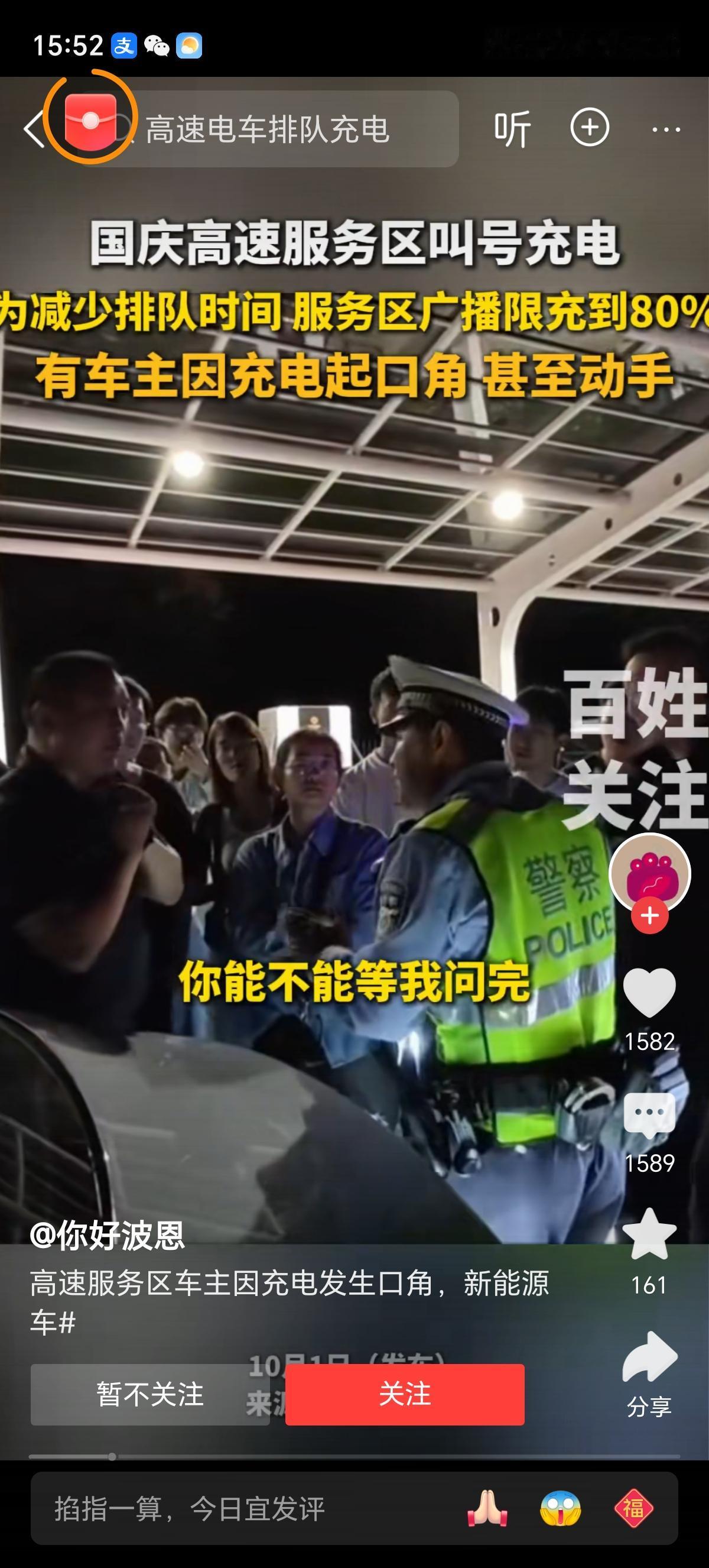 国庆开车出去玩真难啊，堵车就算了，上厕所费劲也就算了，给车充电都成难题了，不知道