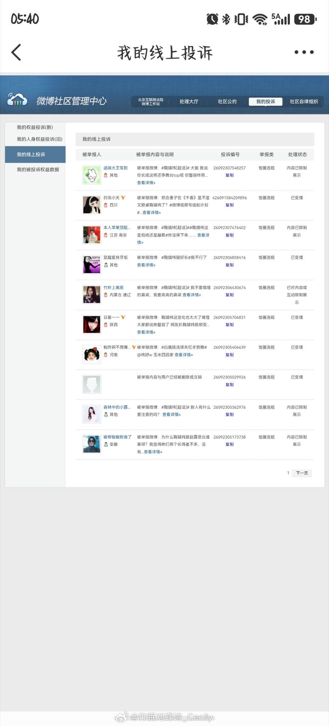 9.15 晚间除虫网页链接鞠婧祎阿黛 jjy鞠婧祎来战 来战🍊鞠婧祎🍊阿黛?