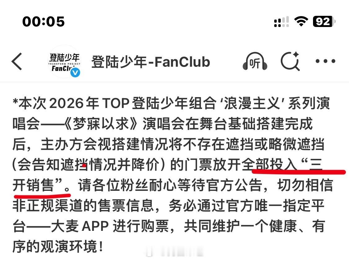 。预告三开的来了 