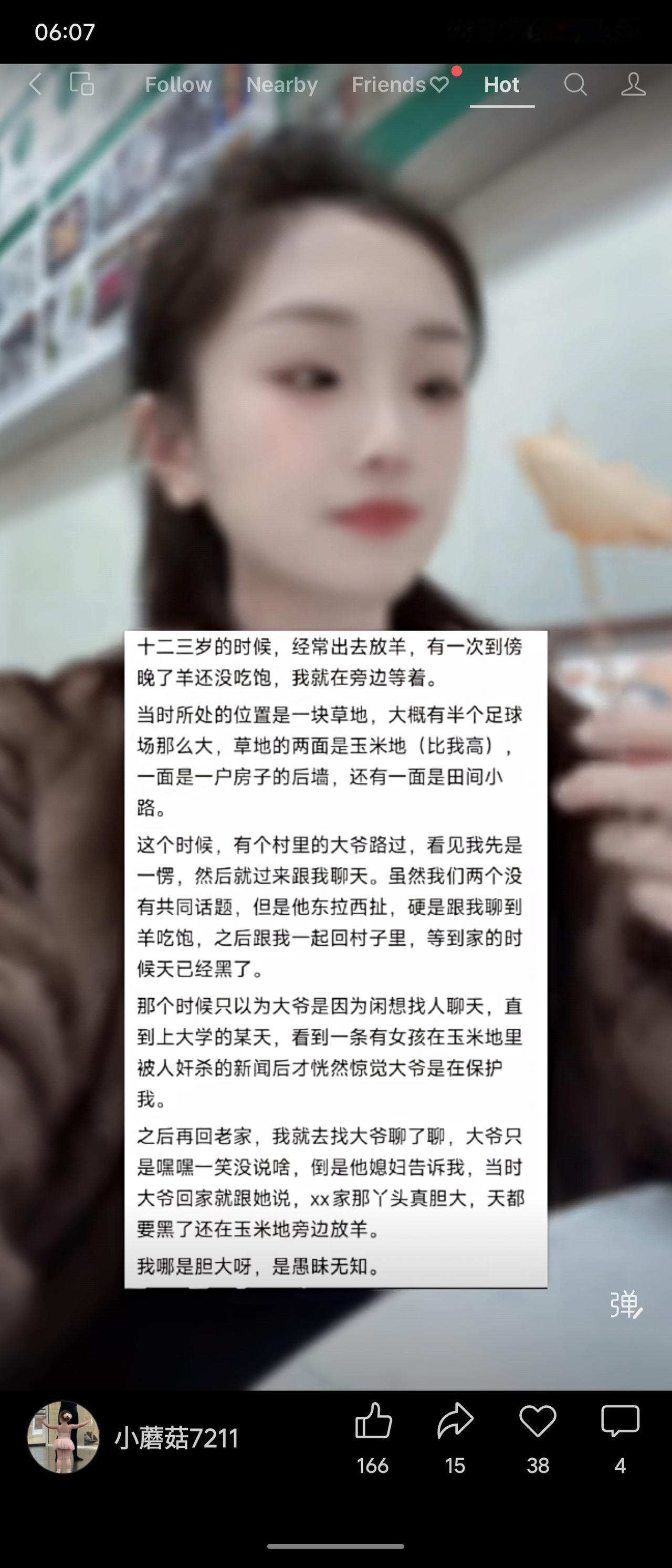 童年傍晚在玉米地旁放羊，村里大爷主动陪伴聊天至天黑。多年后看到类似案件新闻才恍然