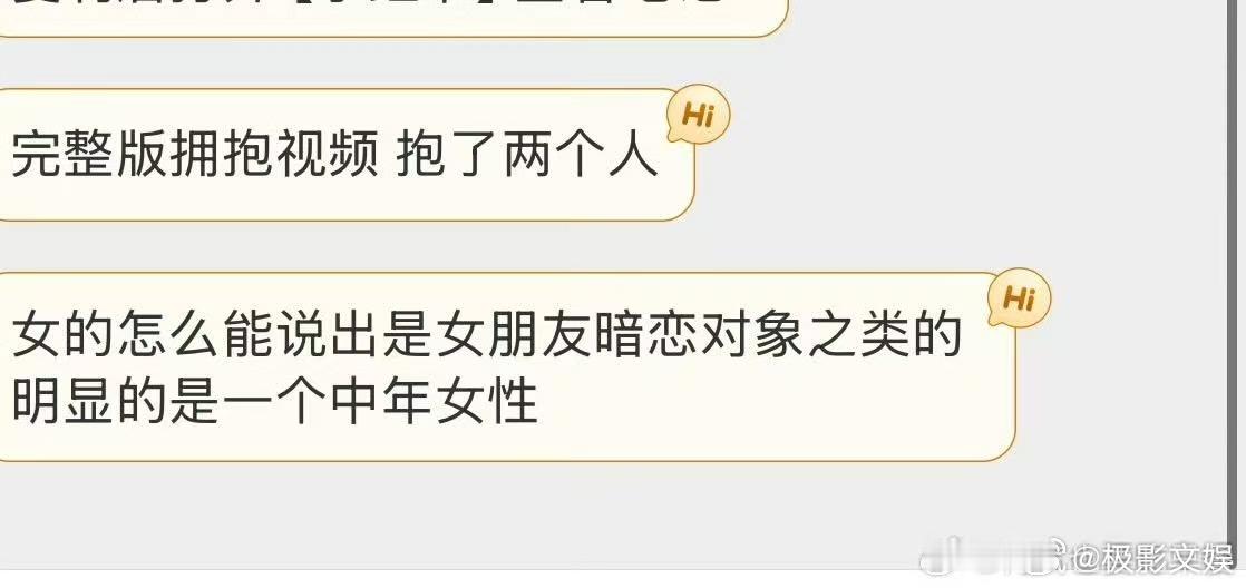 马嘉祺完整版拥抱视频马嘉祺和女生拥抱是拍戏马嘉祺和女生拥抱是拍戏，澄清了，好吧 