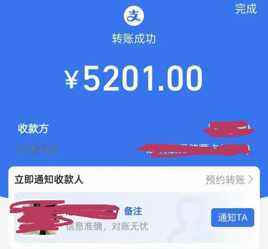 男朋友每次转账都是多一块或少一块啥意思？ ​​​