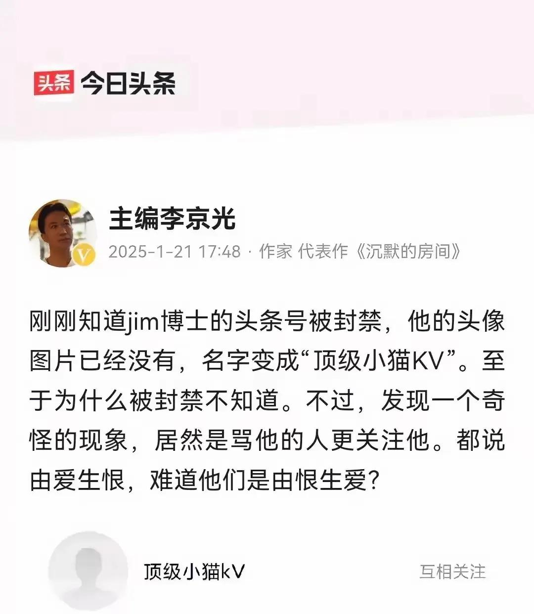 Jim博士被封也是正常，多年前我都不知道评论了句什么，就被他拉黑了，我就知道这个