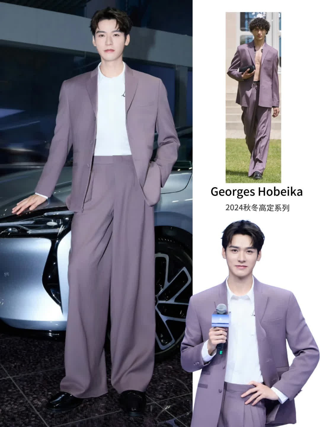 娱乐资讯 |龚俊上身紫色高定套装，穿的过于低调了🤓  龚俊今日活动造型，他身穿