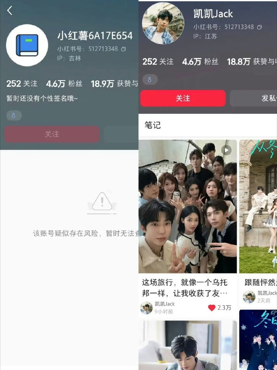 李嘉凯被封号一直封行不行别给捞凯放出来了 