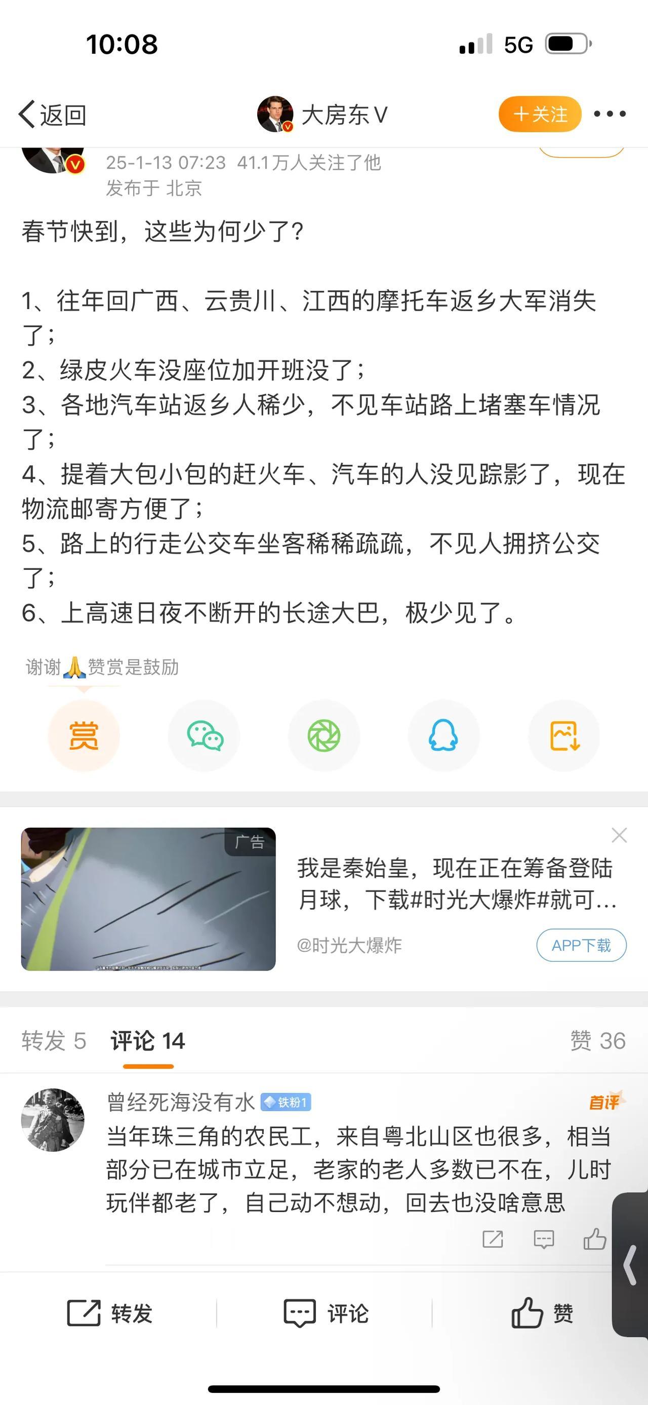 春节快到，这些为何少了？