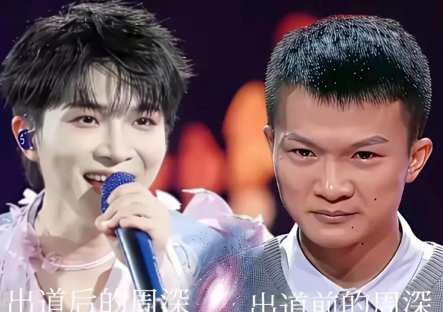 演艺圈这两年最火的非周深莫属了！周深出道前和出道后的差别不是一般的大！出道前忧郁