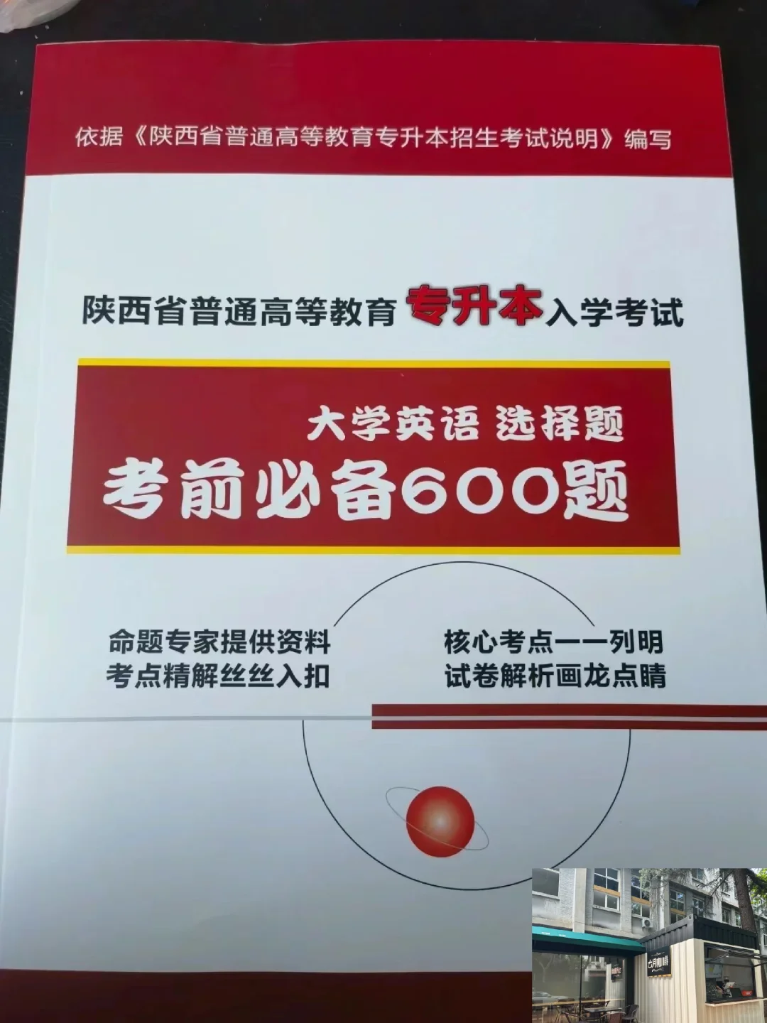免费送，推荐十个人GZ我送你600题
