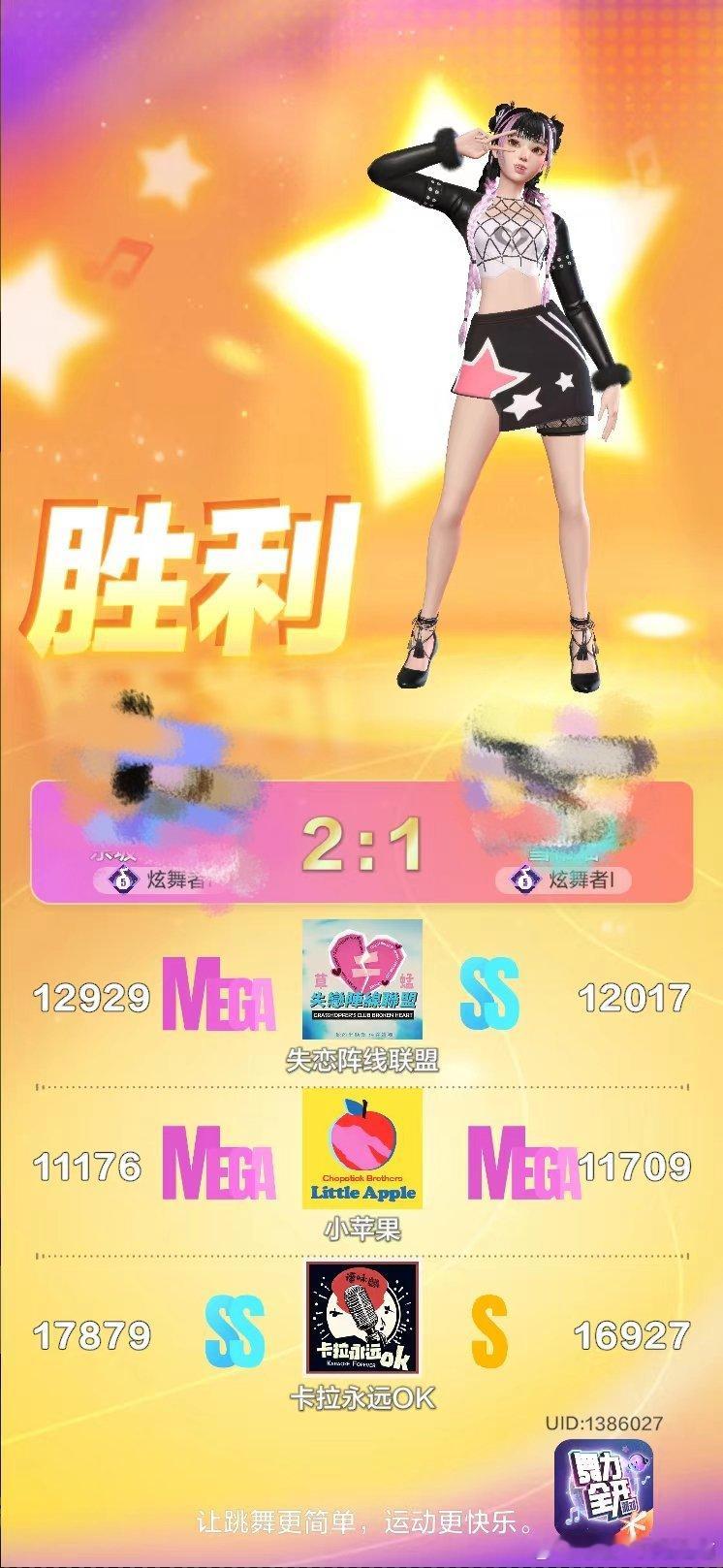 坚持运动打卡哦豁，钞能力让我500又500，500又500，花了好几千金币，终于