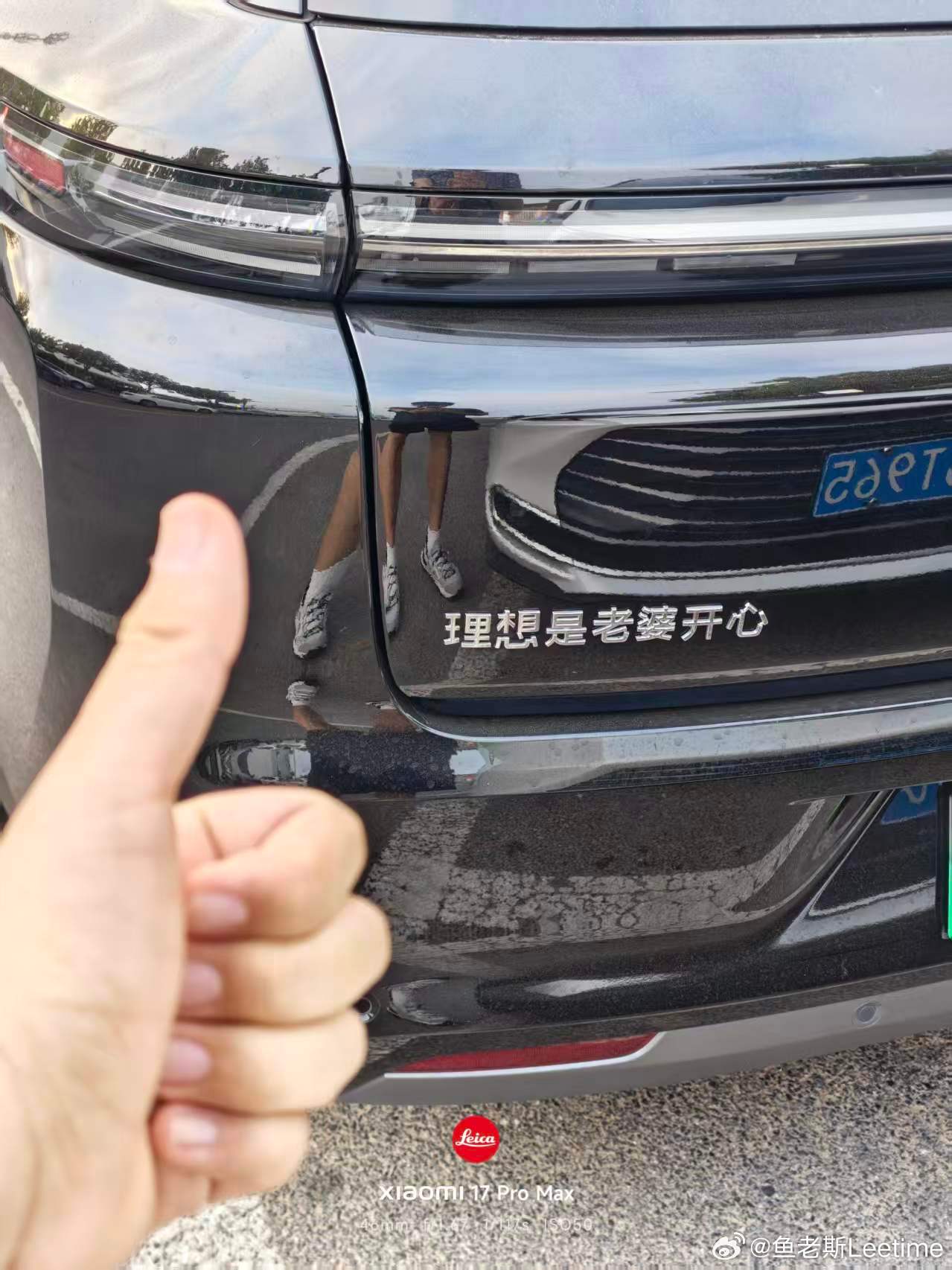 理想是老婆开心！