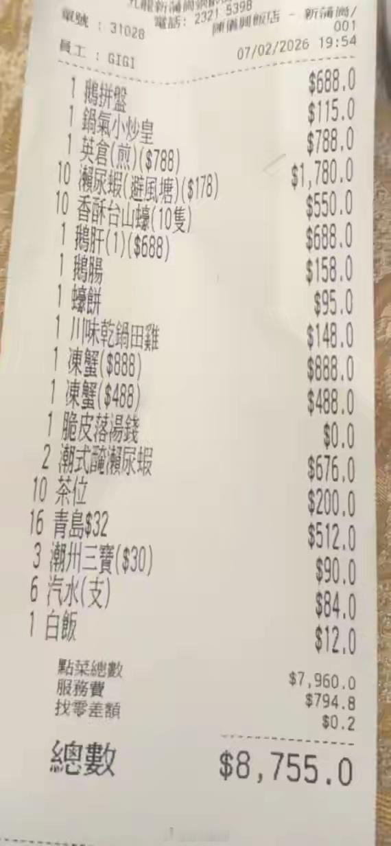 10个人在香港大排档吃了8755港币，有人问是不是店家宰客？实际点的都是海鲜这些