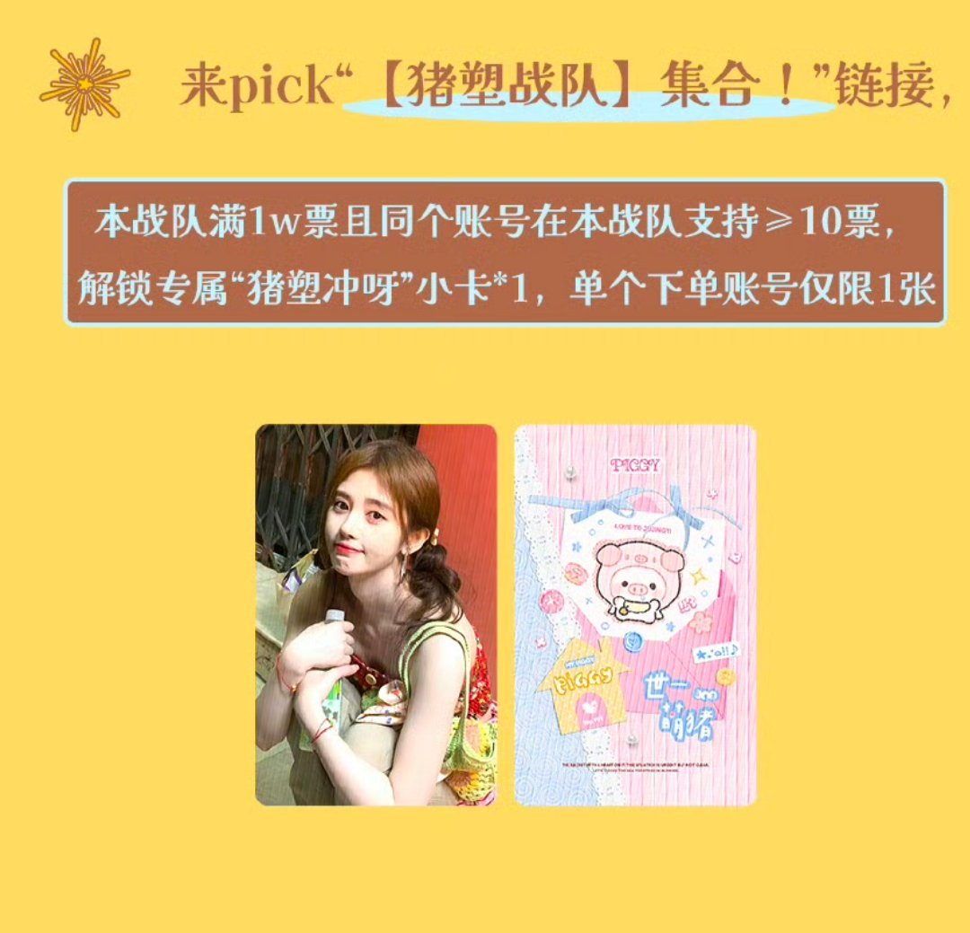 喜欢可爱小猪捏 