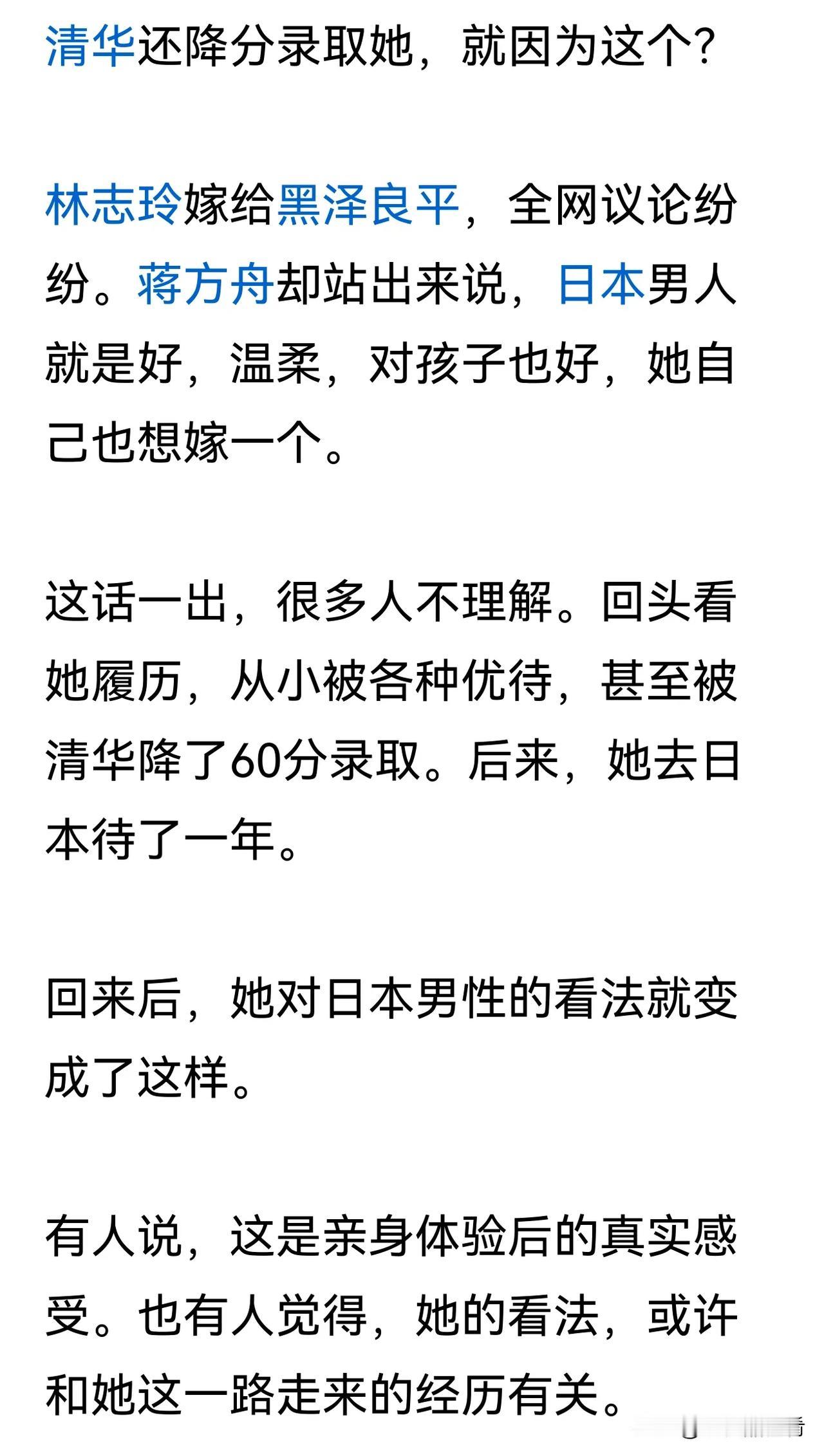 清华降低60分录取蒋方舟和北大校友高调悼念中美贸易战刚起，呼吁投降的北大高姓经济