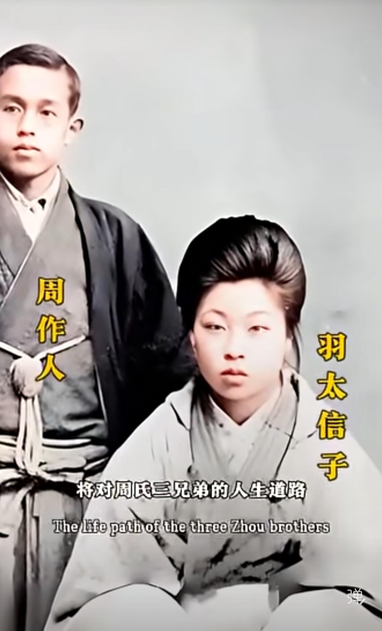 周作人家族后代传承



周作人与日本妻子 羽太信子 育 1子2女，其中1女早夭