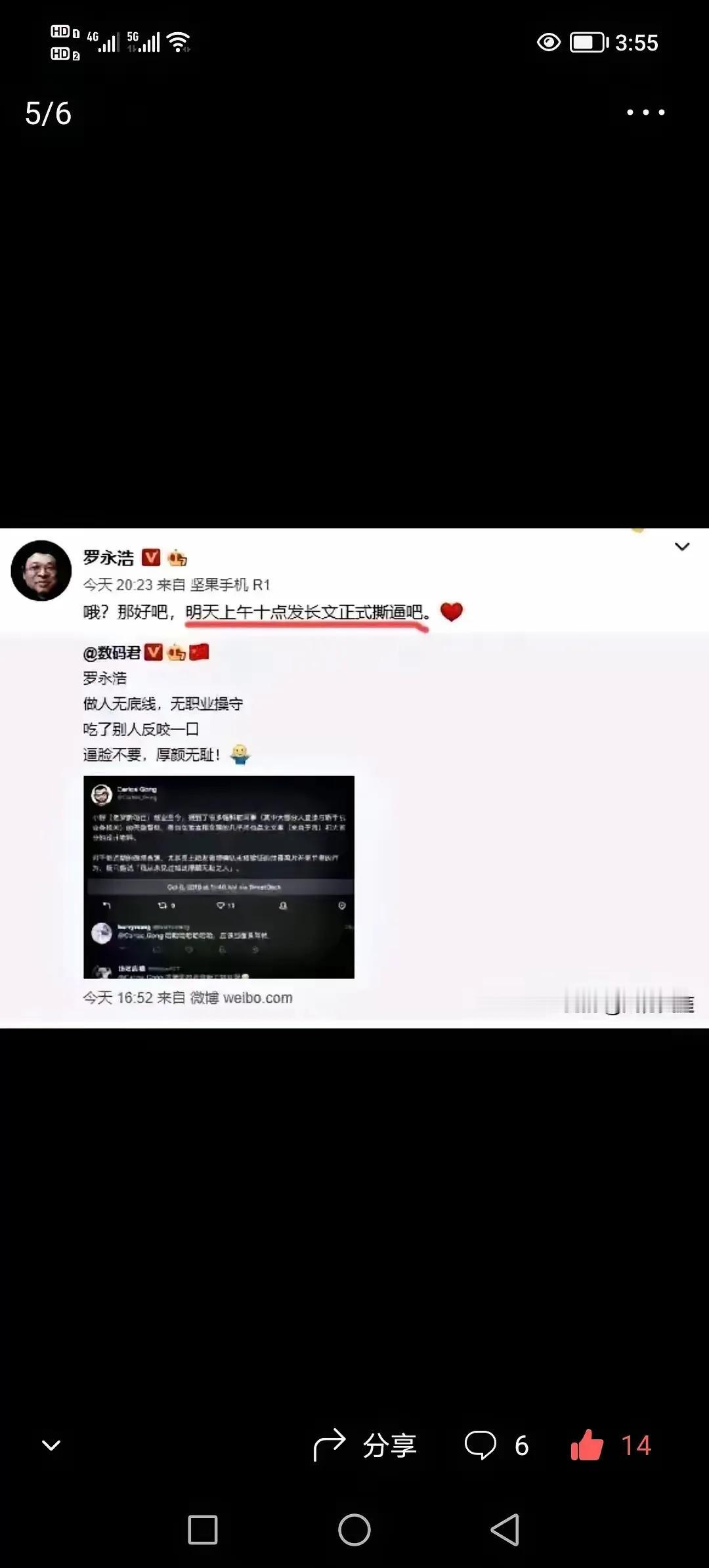 估计老罗知道老俞点事，就说做几十年的企业，哪个老板还没有点不为人知的事，假如老罗