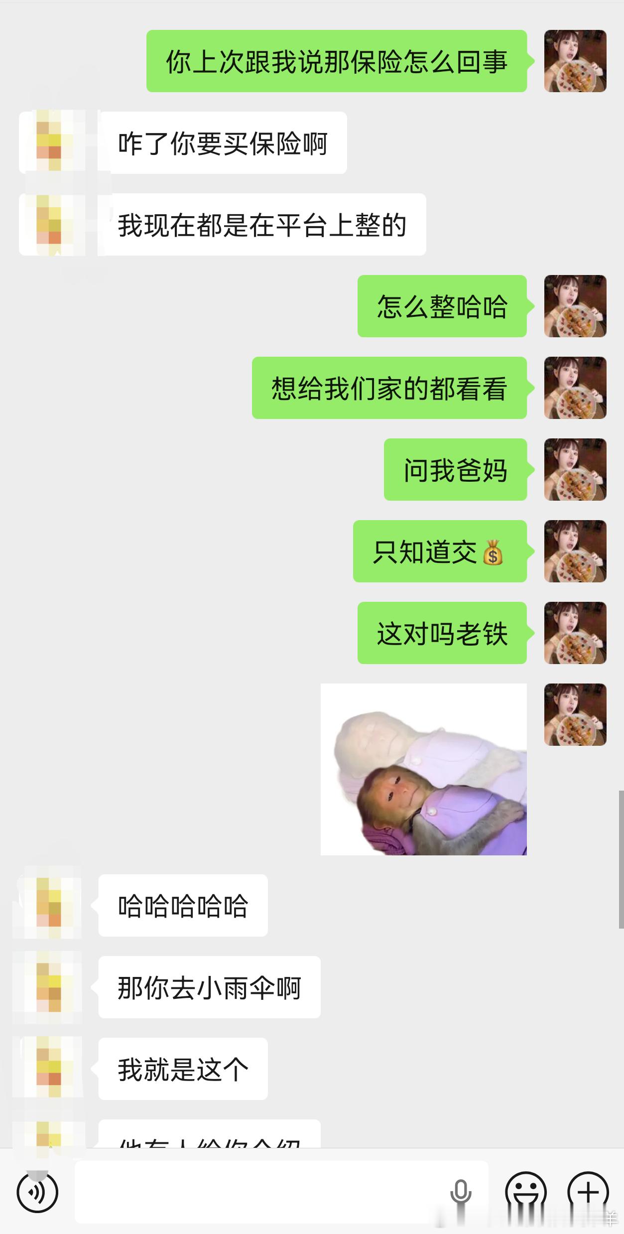 我真的很佩服我朋友，我最近想帮我爸妈看下家里的保险，知道她经常买，就问她，发现，