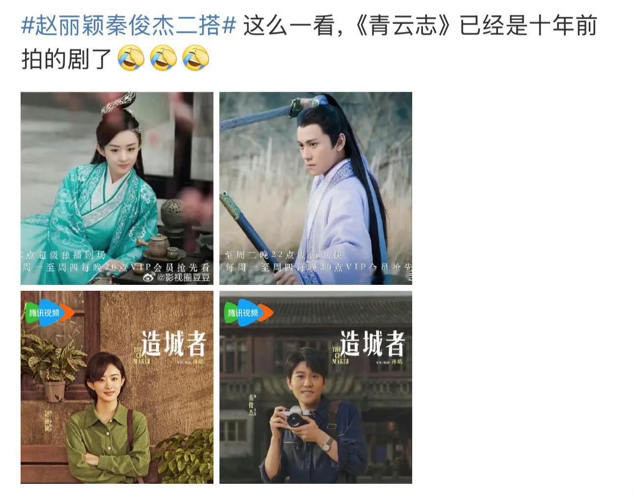赵丽颖秦俊杰16年合作了一部古装剧赵丽颖秦俊杰16年合作了一部古装剧[泪] ​ 
