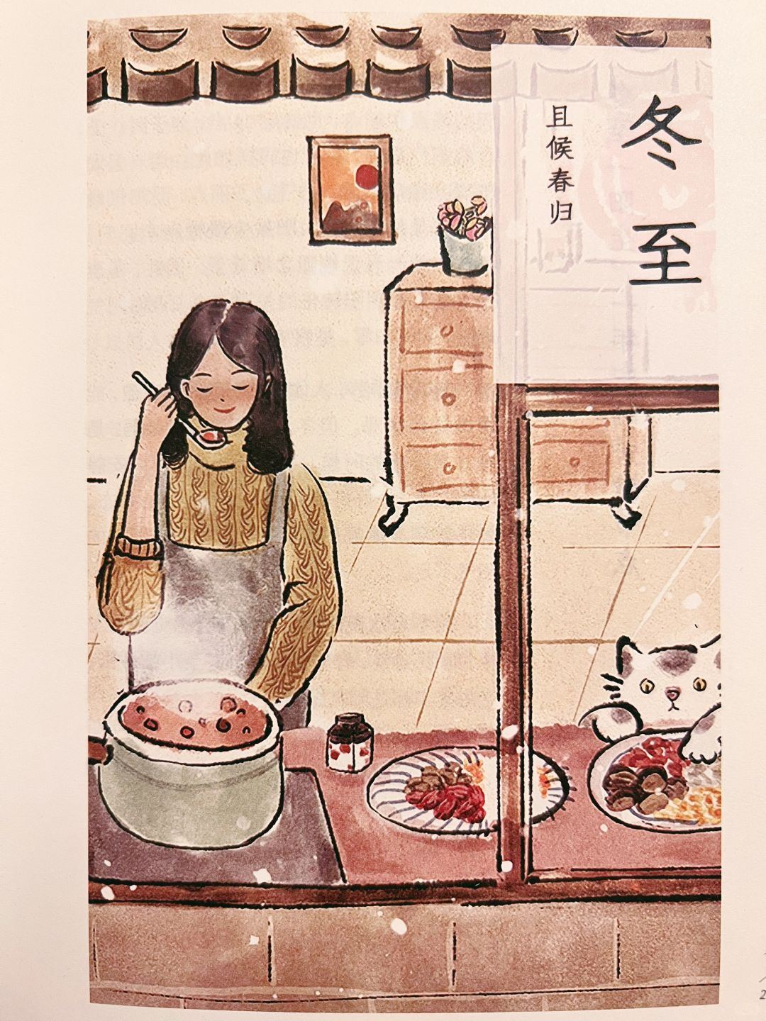 中医养生｜冬至，一年中的关键节点
