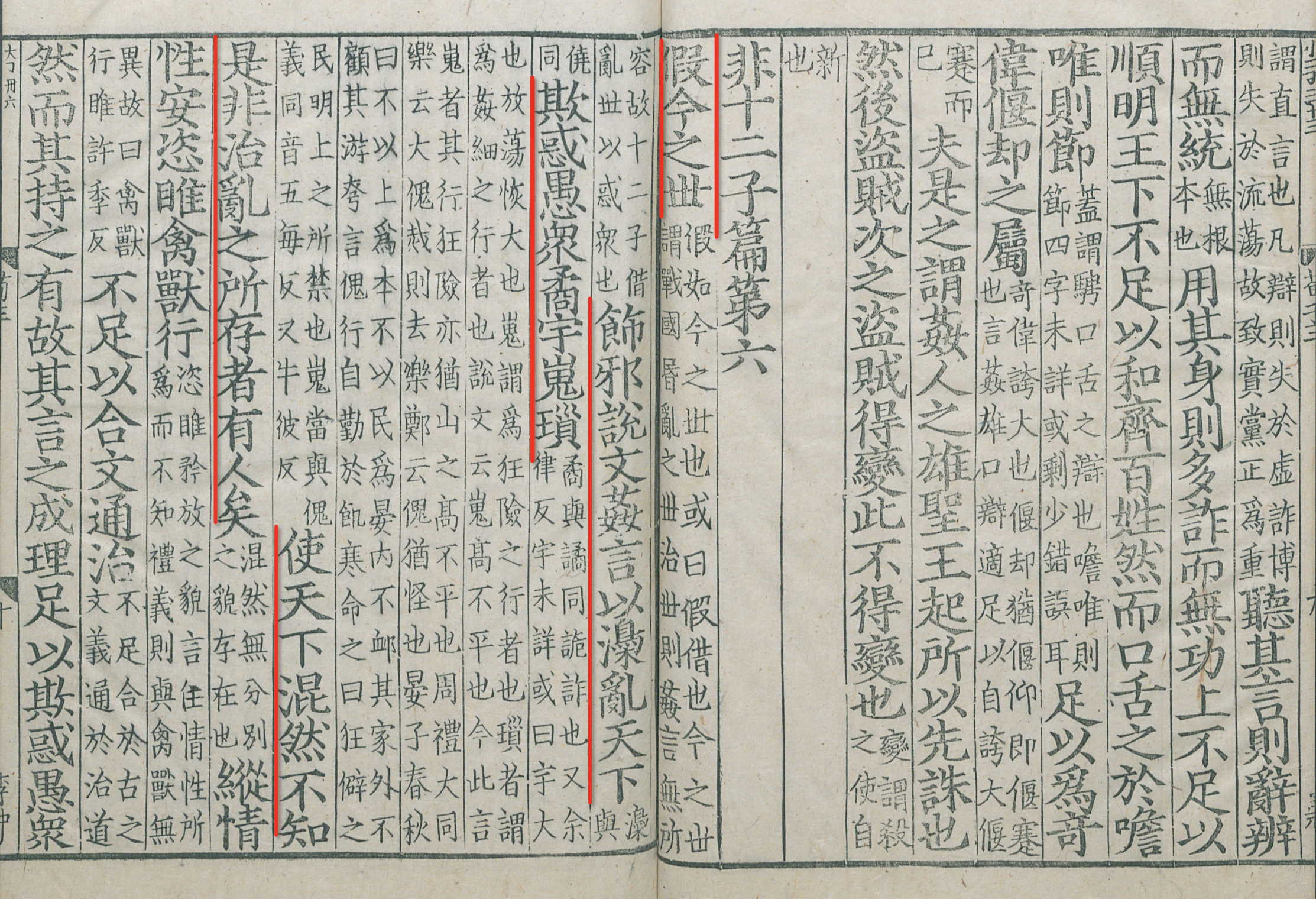 「荀子.非十二子」很可能其中的名字都被替换过根据我们考察古籍的经验，儒家极其擅长