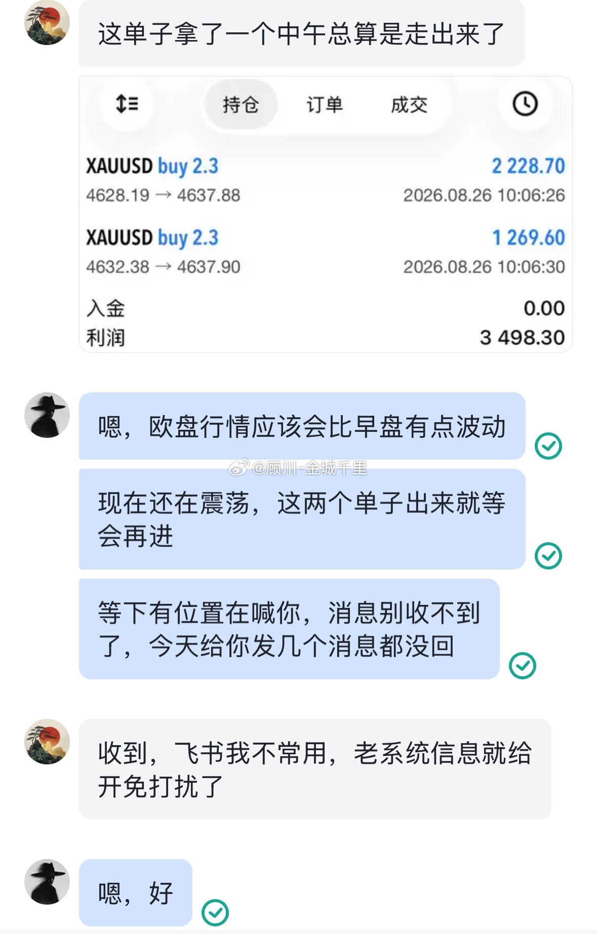 虽然午间一直震荡，但在低位做多，还是很稳的4628，4632分批的多，在4637