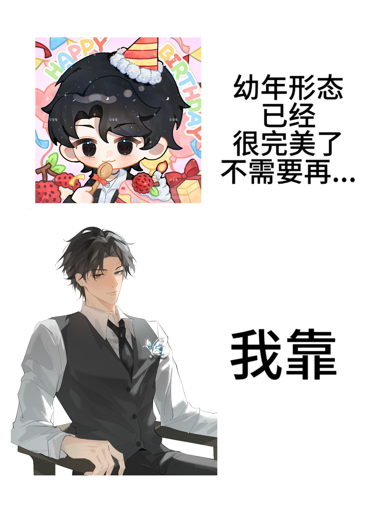 谭又明  谭又明 幼年形态已经很完美了，不需要再……我靠。 