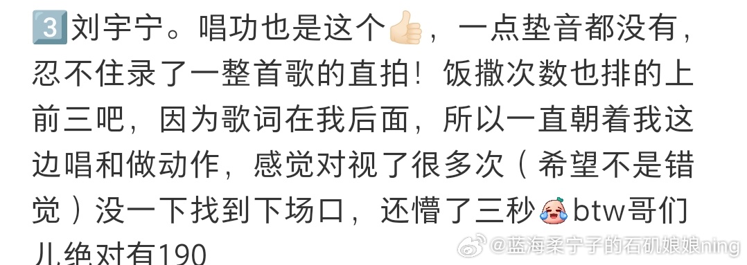 摩登兄弟[超话]  一早看到纯路人的评价！唱功了得的可可爱爱的190大帅哥！