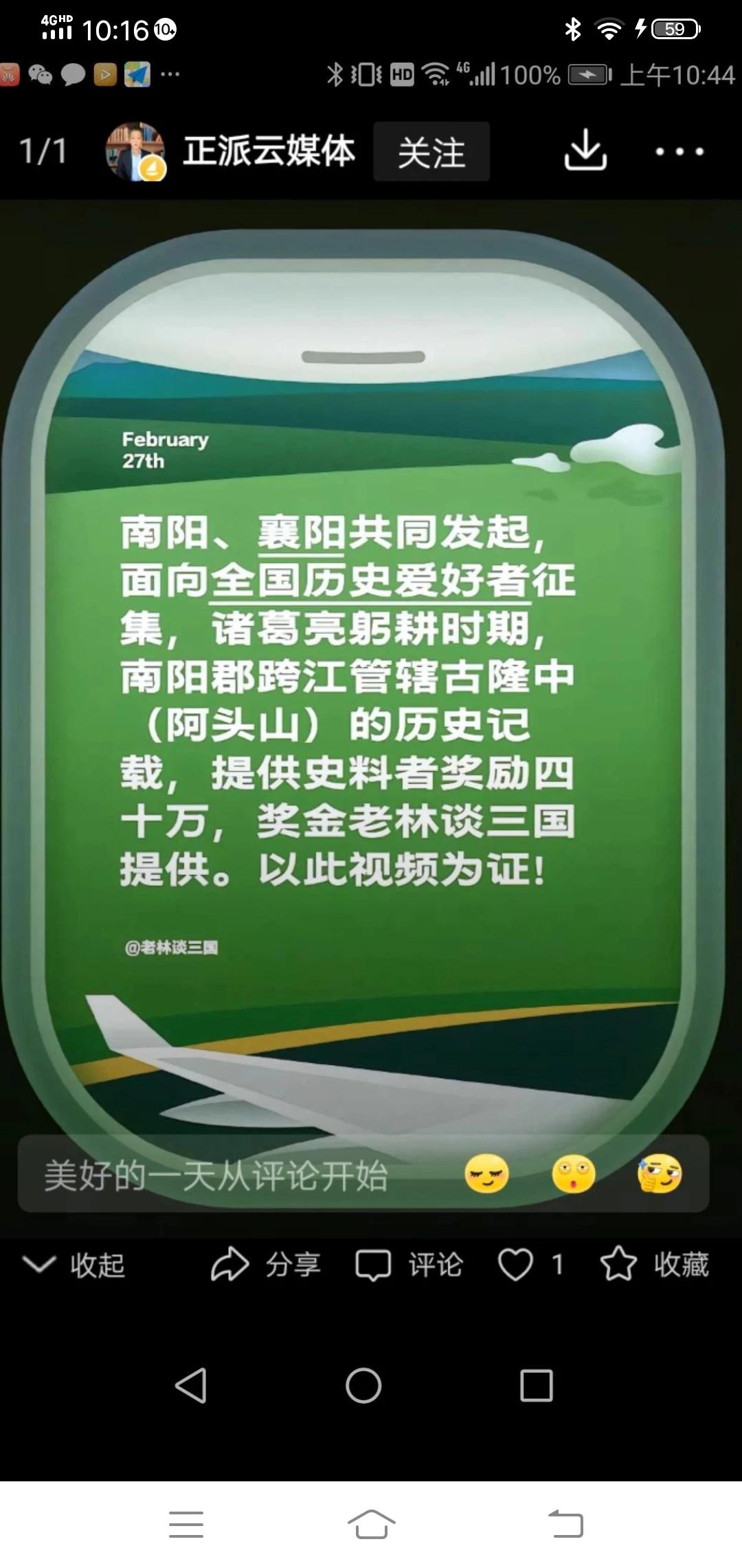 对呀，没毛病，奖你们40万至今你们都拿不出来，“古隆中”东汉属南阳郡的权威史书记