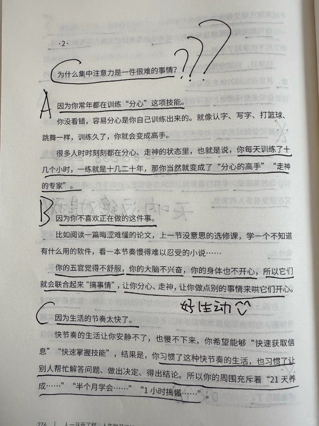 如何快速地提高专注力？这篇太太太太好用了
