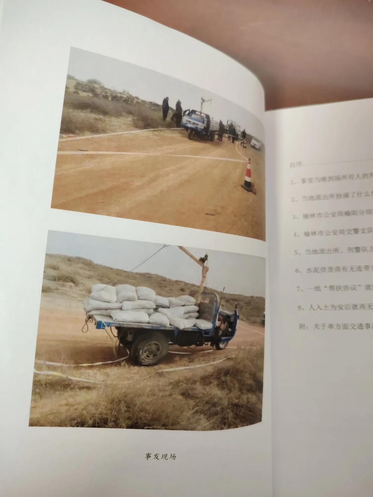 这样的路上竟然能出事？